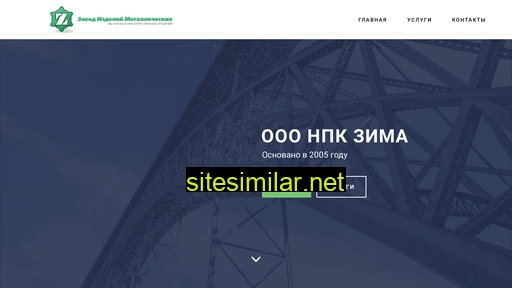 npk-zima.ru alternative sites