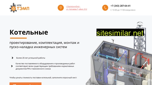 npktemp.ru alternative sites