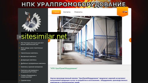 npkuralprom.ru alternative sites