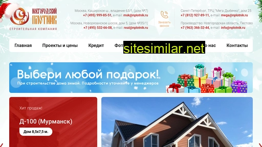 nplotnik.ru alternative sites