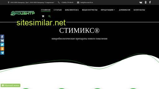 npobiocentr.ru alternative sites