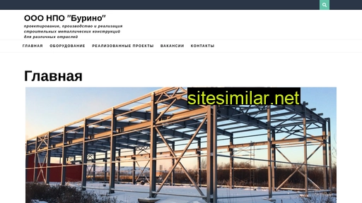 npoburino.ru alternative sites