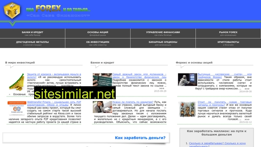 npoforex.ru alternative sites