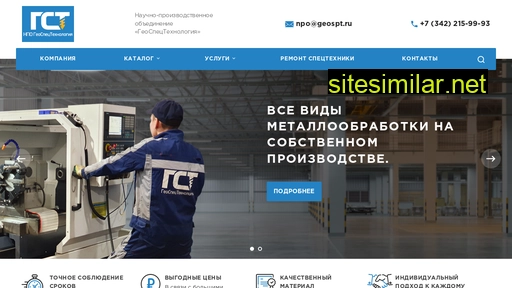 npogst.ru alternative sites