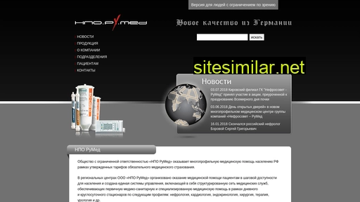 npo-rumed.ru alternative sites