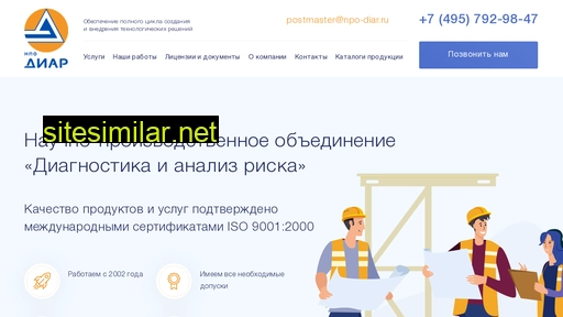 npo-diar.ru alternative sites