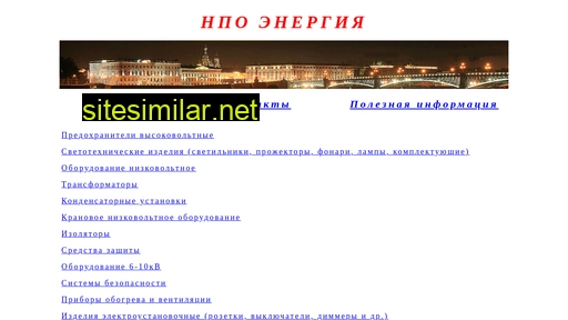 npo-e.ru alternative sites