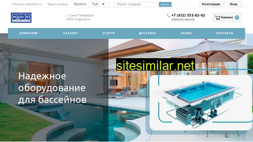 npo-gidrotech.ru alternative sites