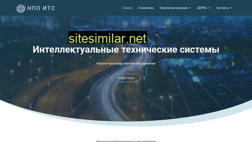 npo-its.ru alternative sites