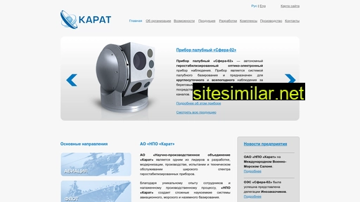 npo-karat.ru alternative sites