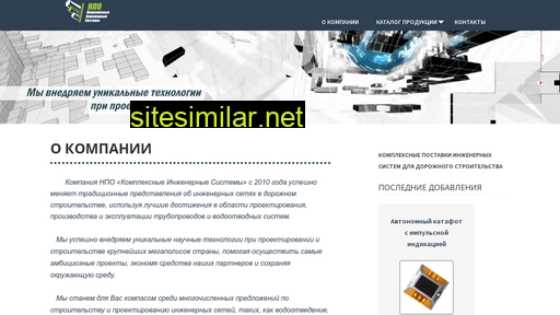 npo-kis.ru alternative sites