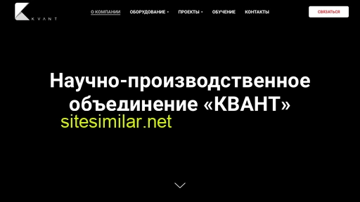npo-kvant.ru alternative sites