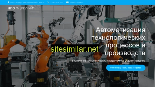 npo-merk.ru alternative sites