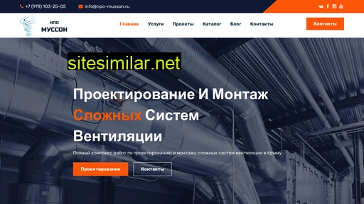 npo-musson.ru alternative sites