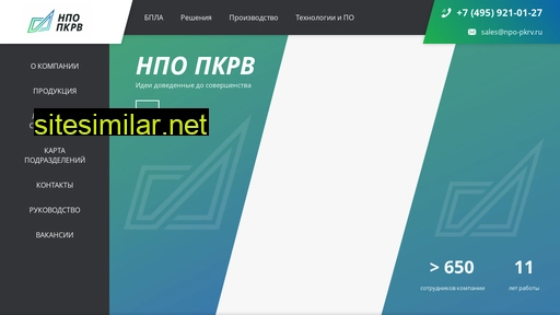 npo-pkrv.ru alternative sites