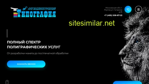 npoprint.ru alternative sites