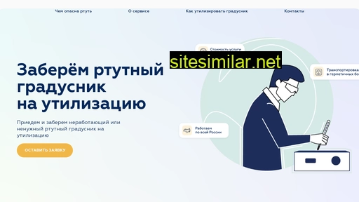 nporecycling.ru alternative sites