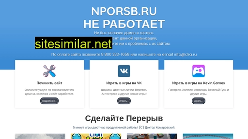 nporsb.ru alternative sites