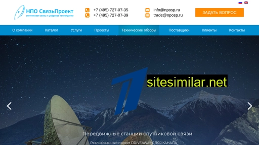 nposp.ru alternative sites
