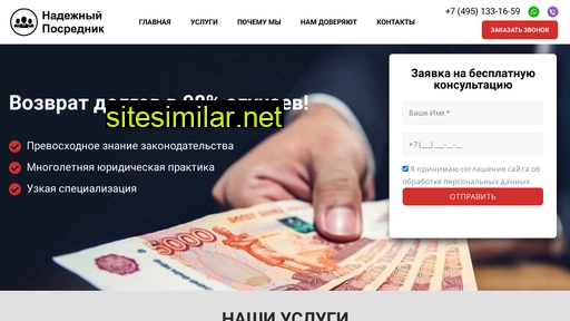 nposrednik.ru alternative sites