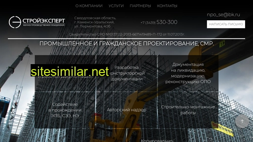 npostroyexpert.ru alternative sites