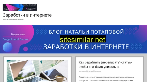 npotapova.ru alternative sites