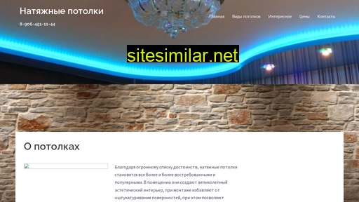 npotolki34.ru alternative sites