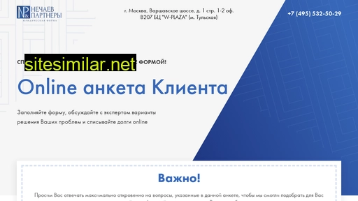 np-anketa.ru alternative sites