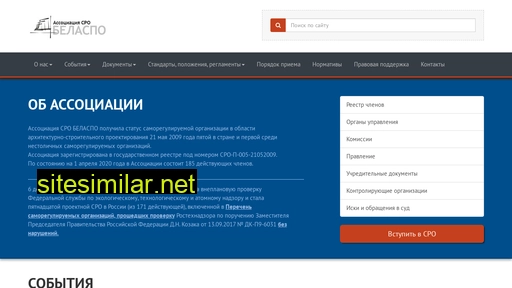 np-belaspo.ru alternative sites