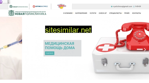 np-clinic.ru alternative sites