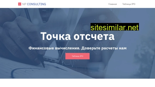 np-consulting.ru alternative sites