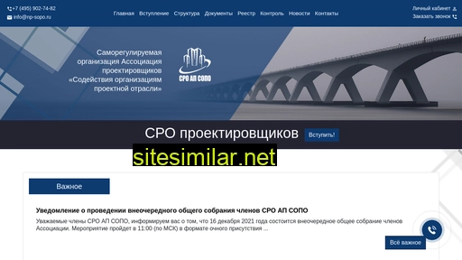 np-sopo.ru alternative sites