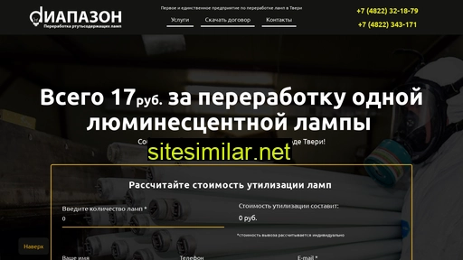 nppdiapazon.ru alternative sites