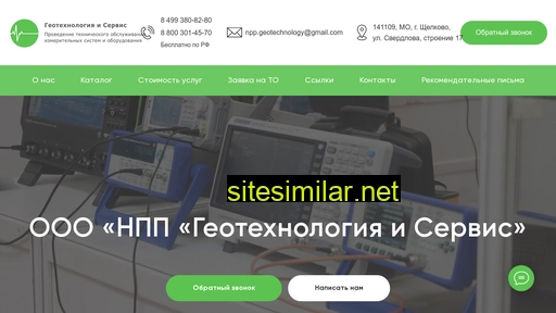 nppgeotechnology.ru alternative sites