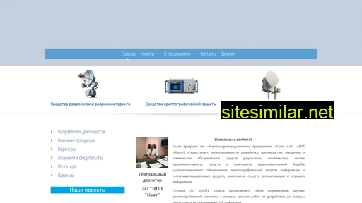 nppkant.ru alternative sites