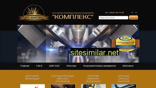 nppkomplex.ru alternative sites