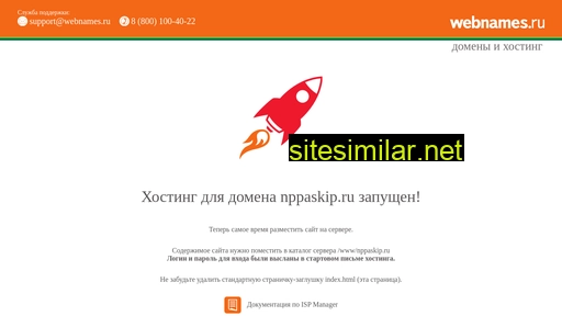 nppaskip.ru alternative sites