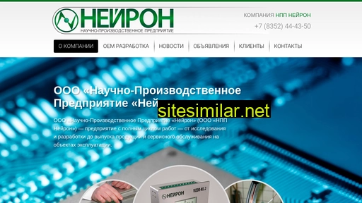 nppneuron.ru alternative sites