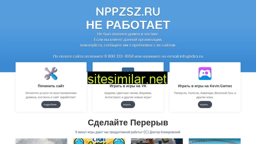 nppzsz.ru alternative sites