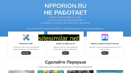 npporion.ru alternative sites