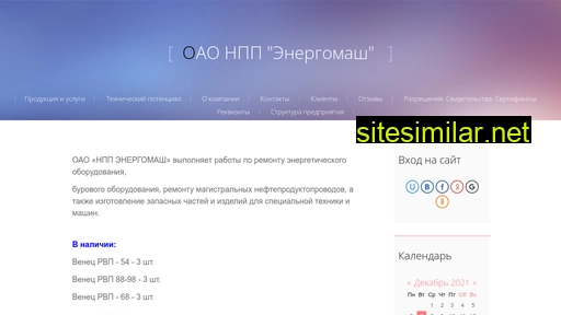 npp-energomash.ru alternative sites