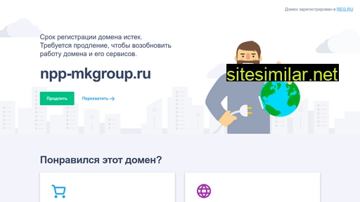 npp-mkgroup.ru alternative sites
