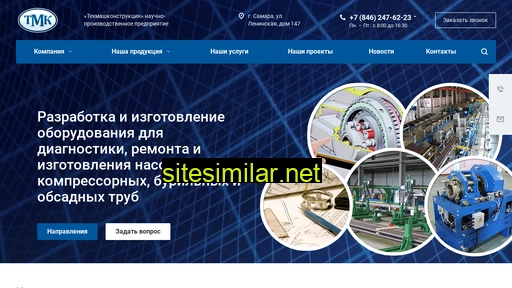 npp-tmk.ru alternative sites