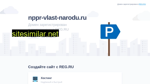 nppr-vlast-narodu.ru alternative sites