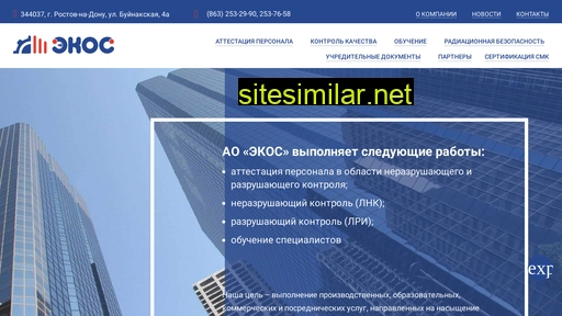 npps-ecos.ru alternative sites