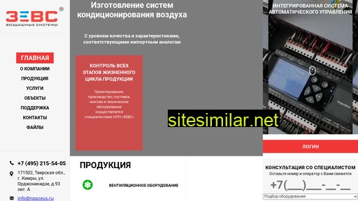 nppzeus.ru alternative sites