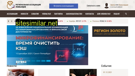 npral.ru alternative sites