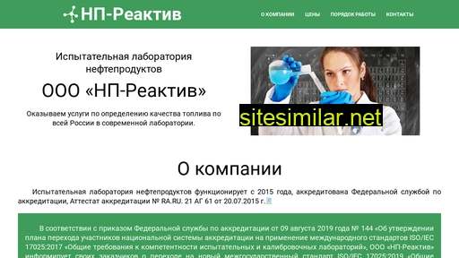npreaktiv.ru alternative sites