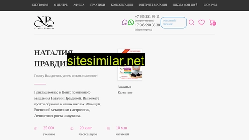 npravdina.ru alternative sites