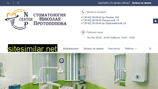 nprotopopov.ru alternative sites